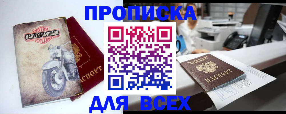 временная регистрация в квартире в Волжске