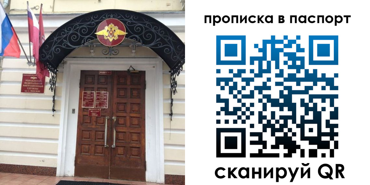 временная регистрация адрес в Волжске
