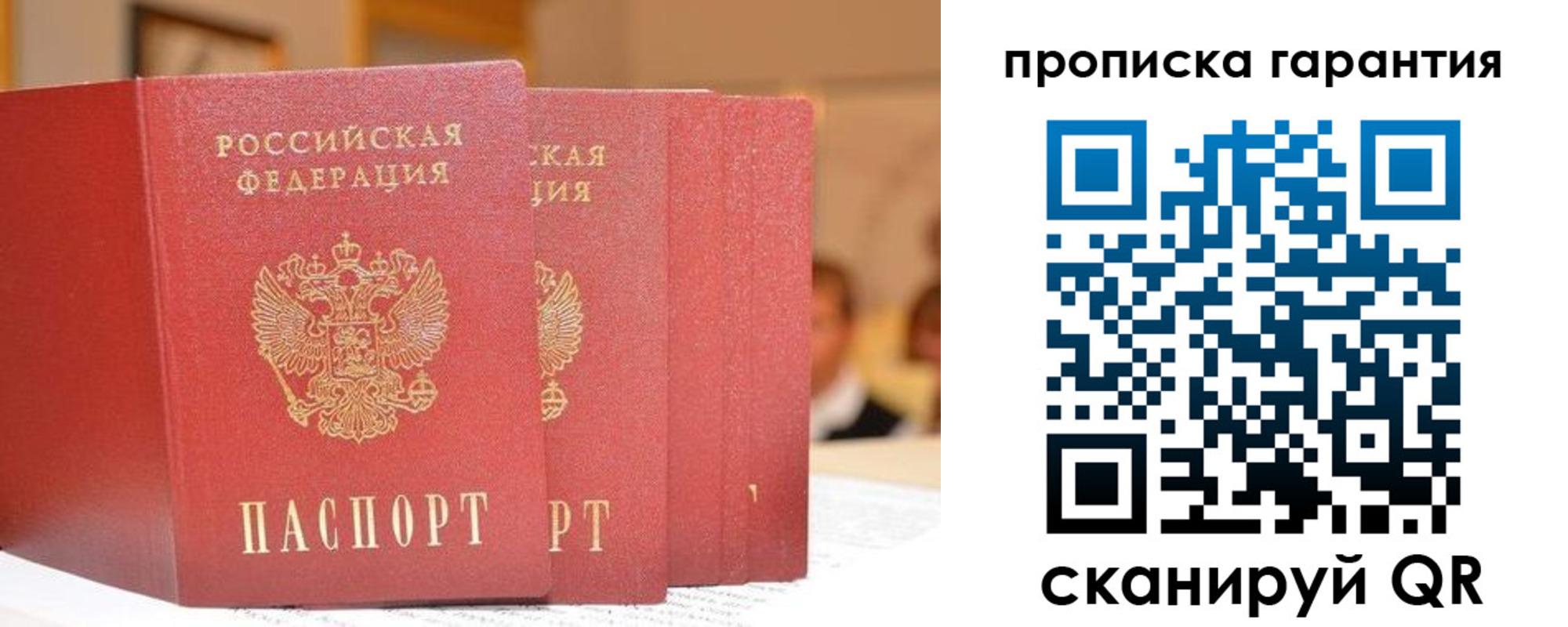 временная регистрация для всех в Волжске