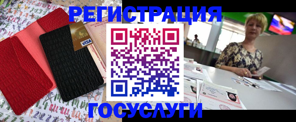 временная регистрация в Волжске