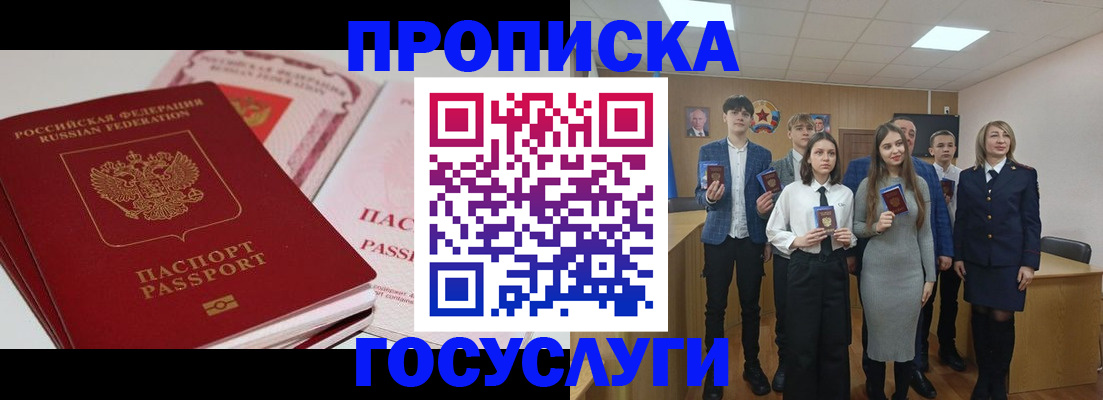 прописка для военкомата в Волжске
