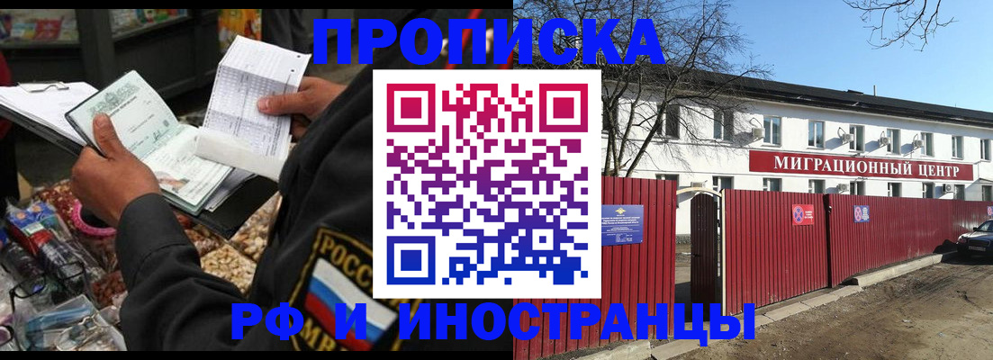 прописка поиск в Волжске