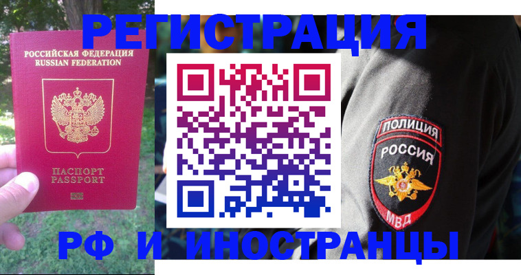 временная регистрация госуслуги в Волжске